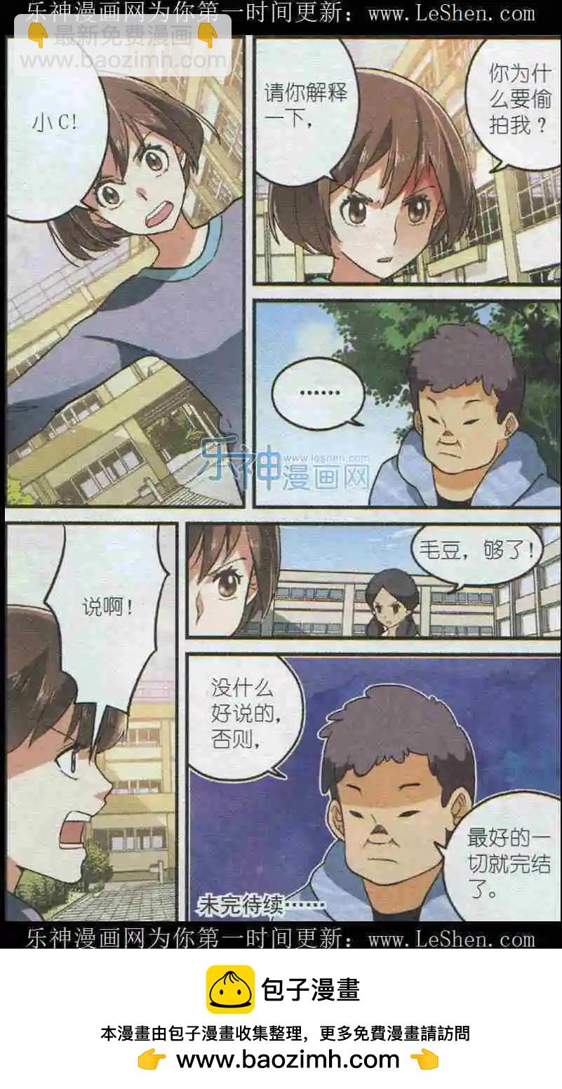 第32话 古怪的小C-第31话