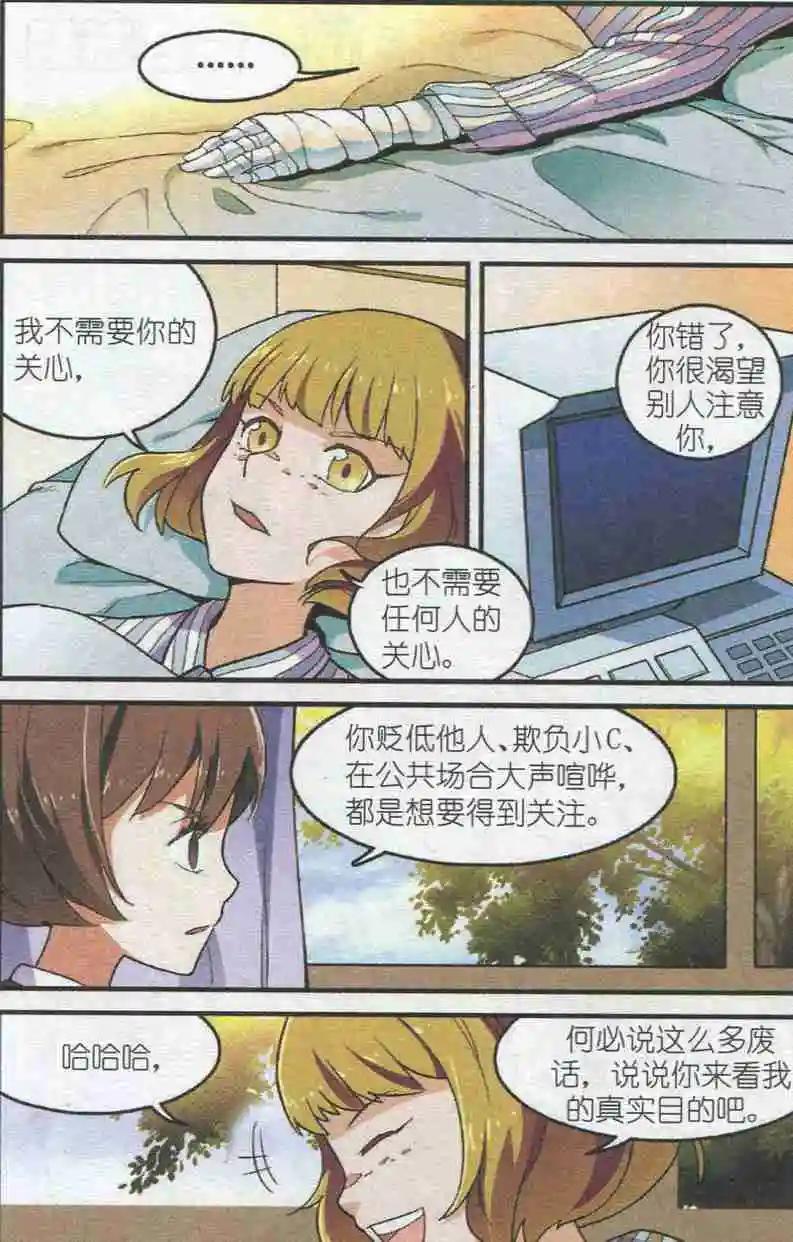 第34话 声音-第33话