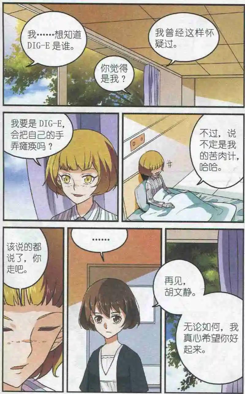 第34话 声音-第33话