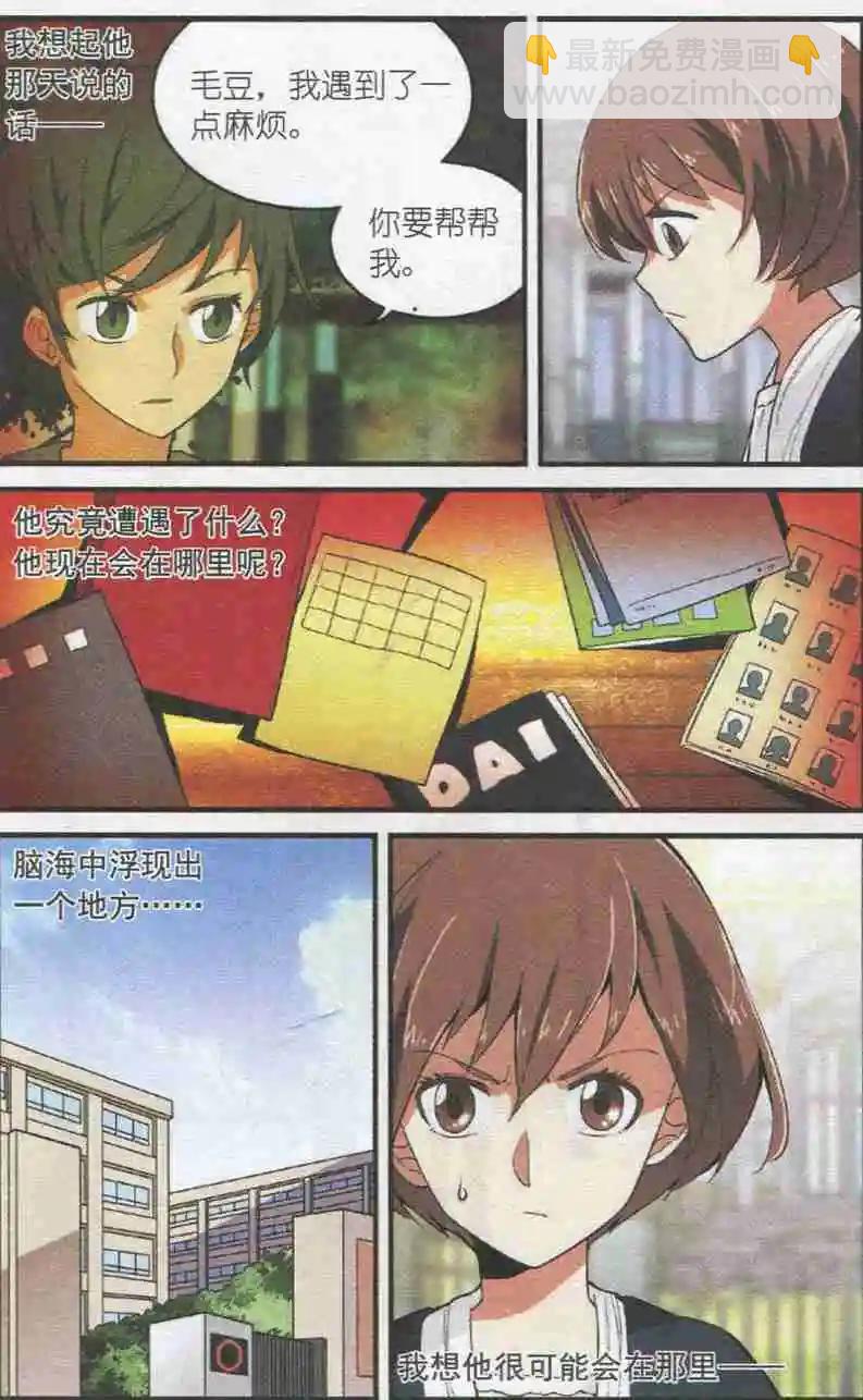 第34话 声音-第33话