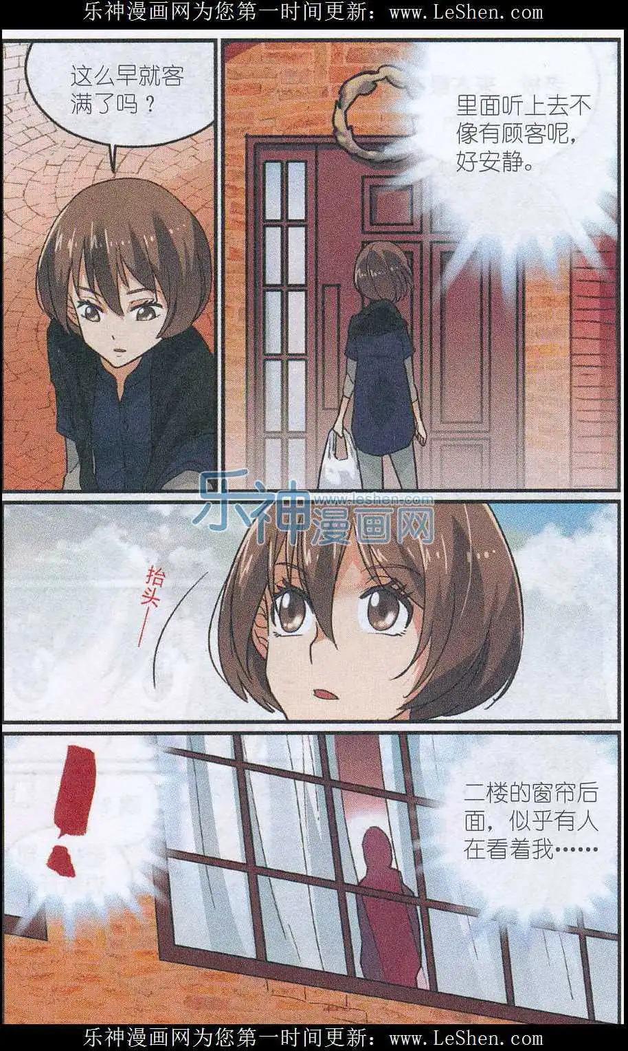 第40话 贝西意大利餐厅-第39话