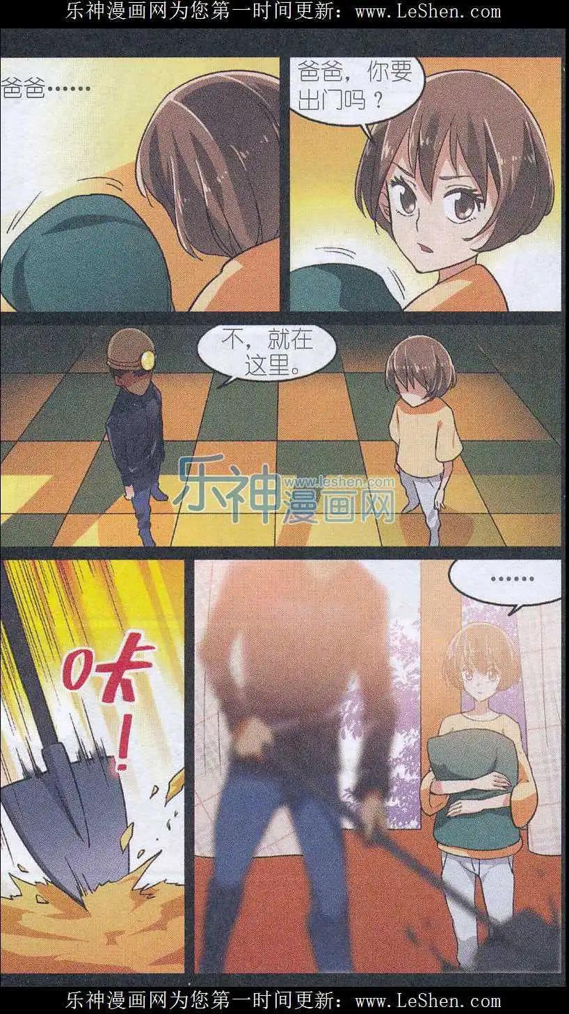 第40话 贝西意大利餐厅-第39话