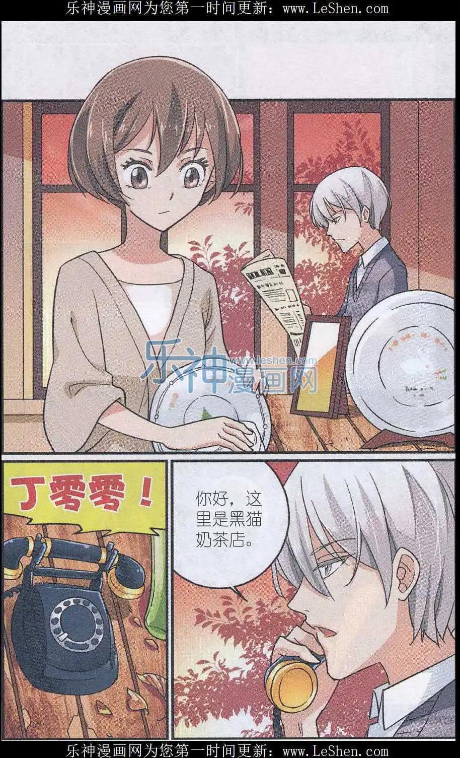 第40话 贝西意大利餐厅-第39话