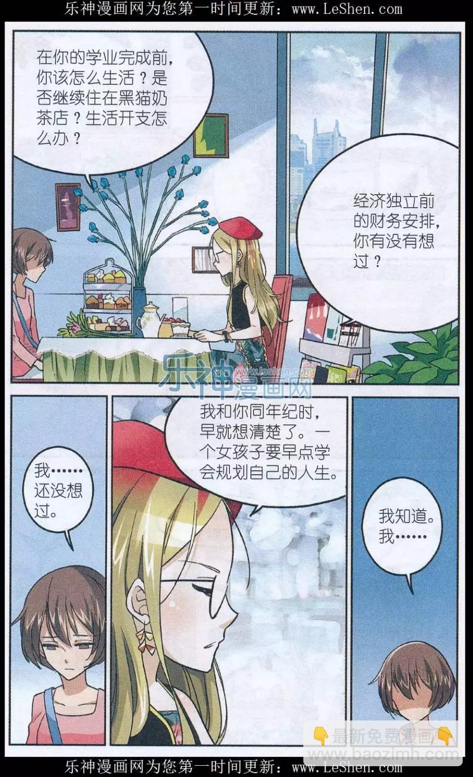 第44话 朱里安-第43话