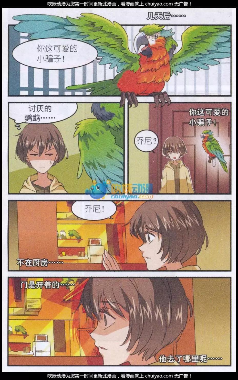 第50话 贝西的免费午餐-第49话