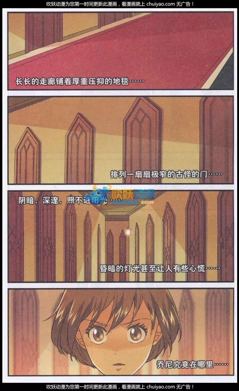 第50话 贝西的免费午餐-第49话