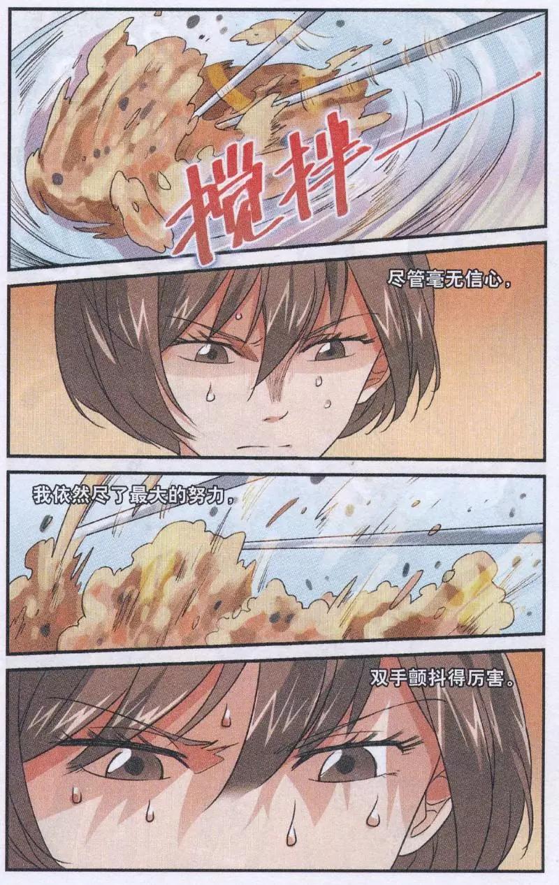 第52话 黑森林樱桃奶油蛋糕-第51话