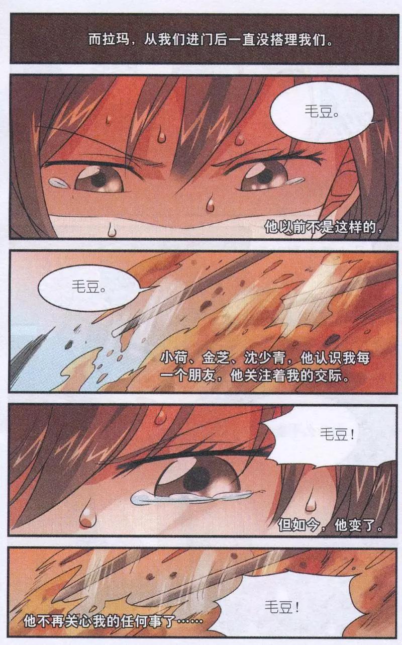 第52话 黑森林樱桃奶油蛋糕-第51话