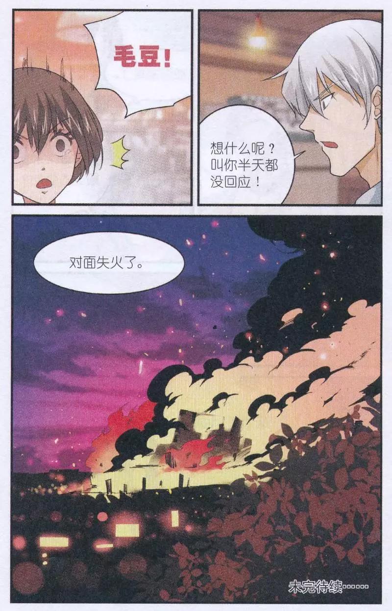 第52话 黑森林樱桃奶油蛋糕-第51话