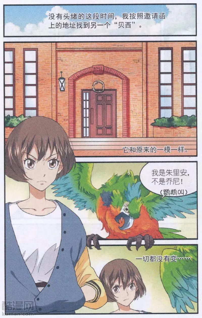 第54话 赴约-第53话