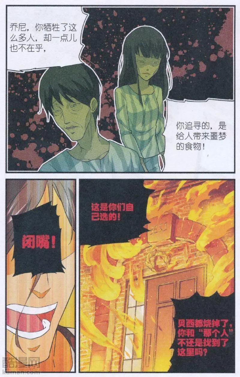 第54话 赴约-第53话