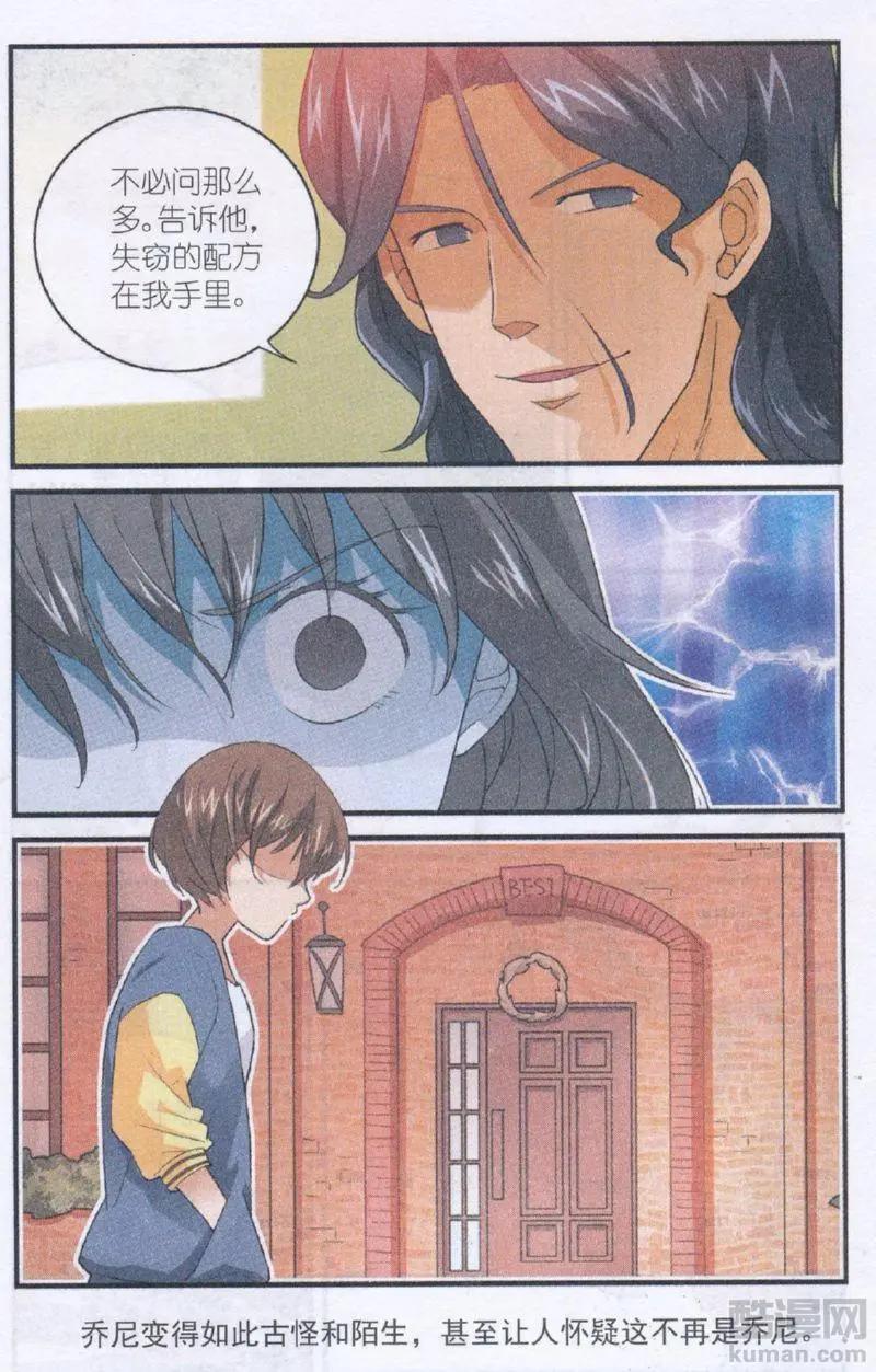第54话 赴约-第53话