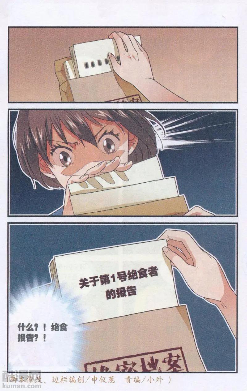 第54话 赴约-第53话