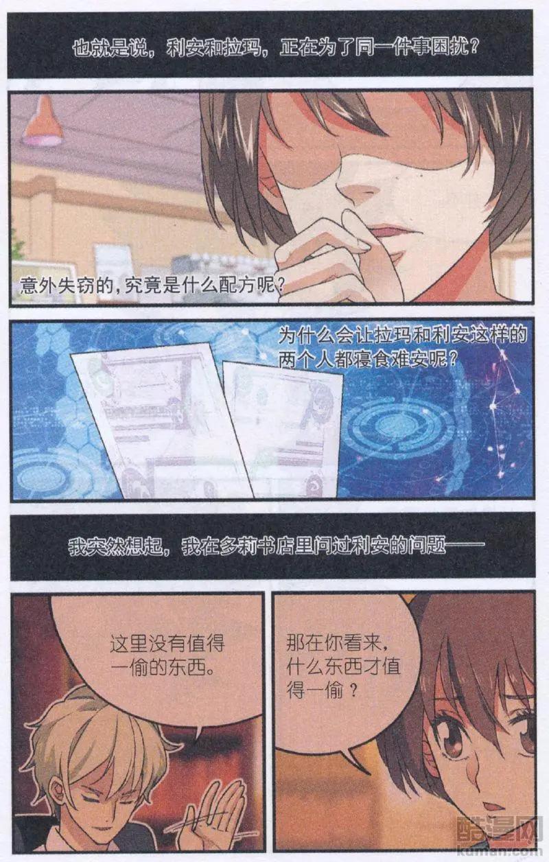 第54话 赴约-第53话