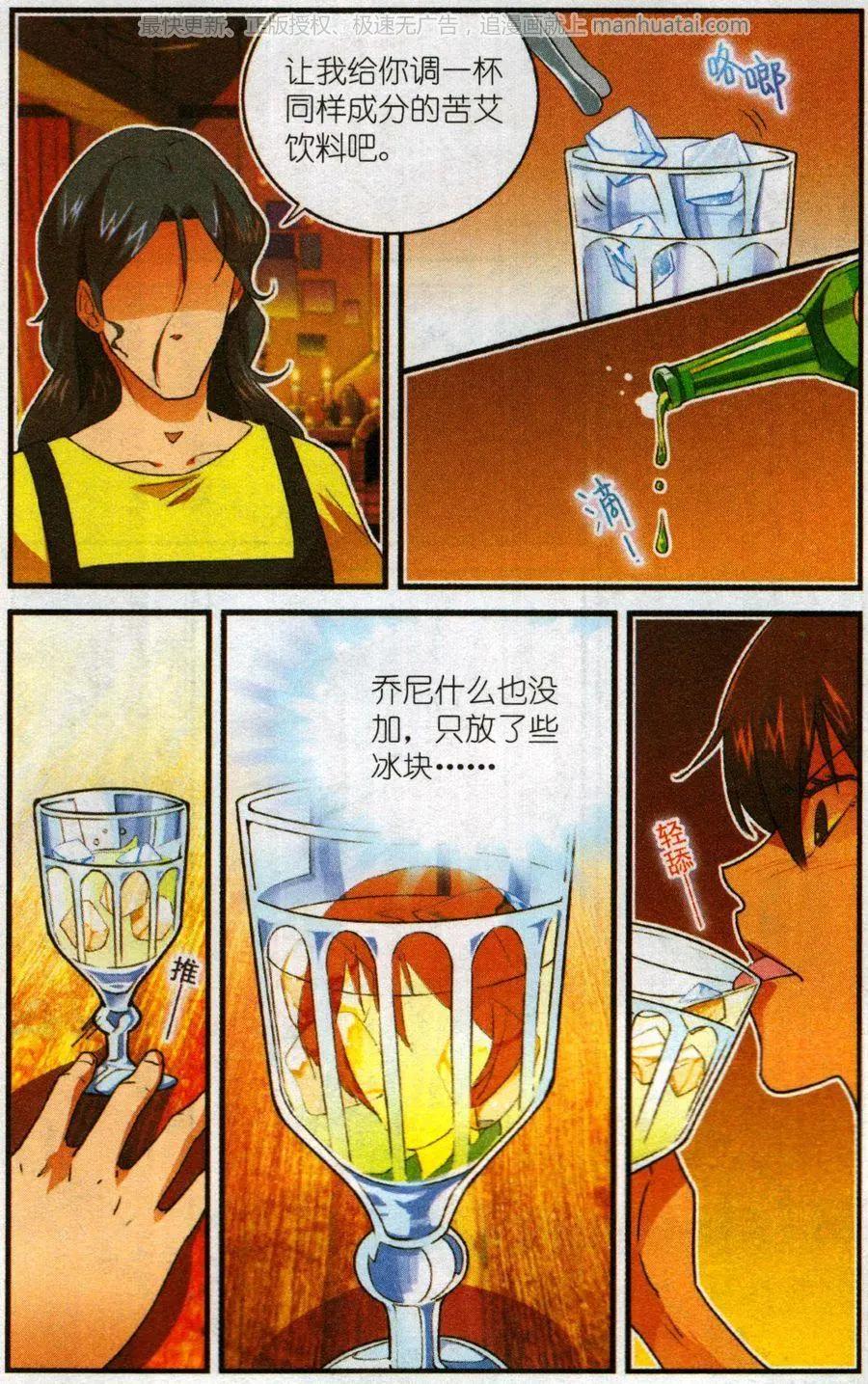 第56话 燃烧的苦艾-第55话