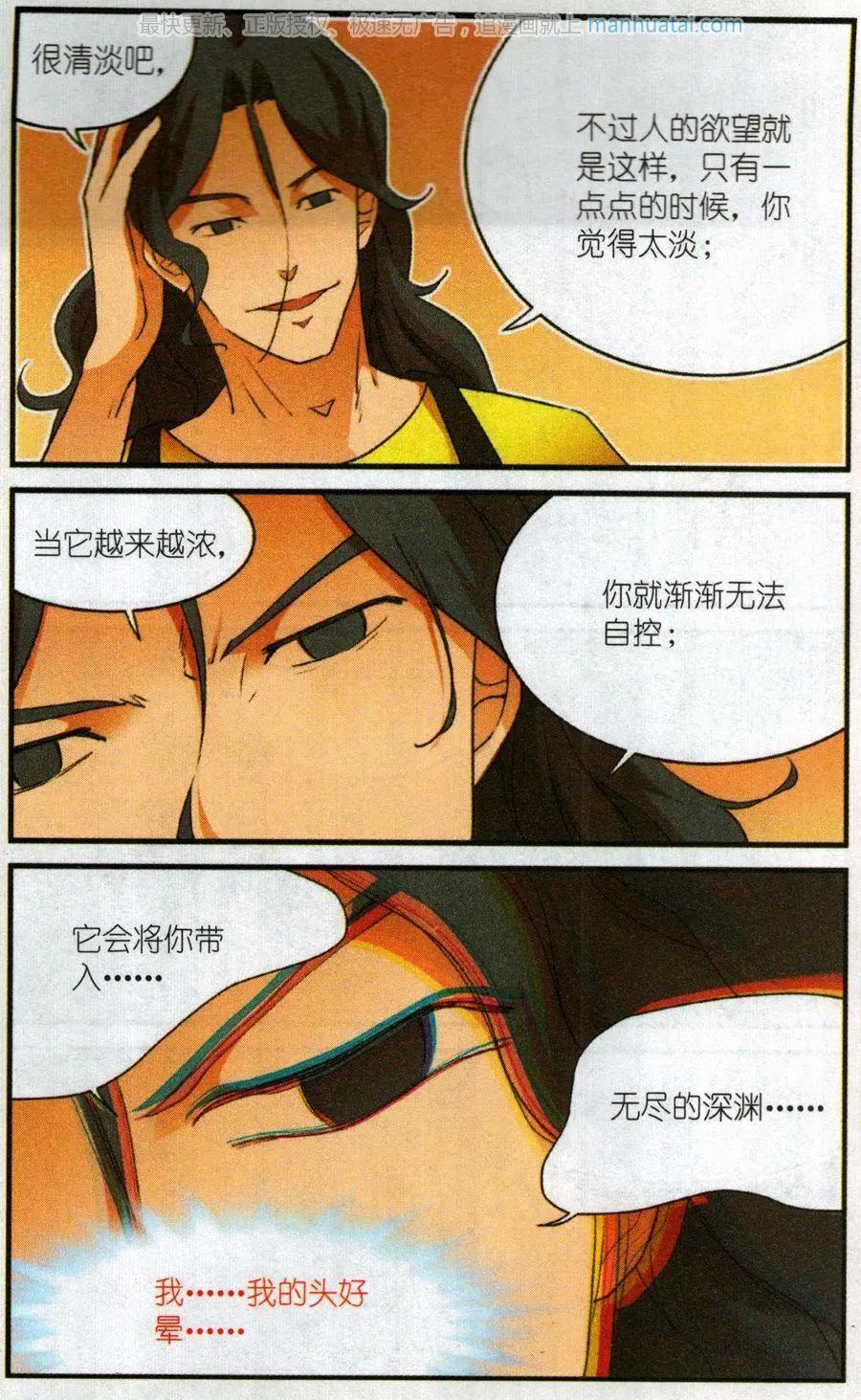 第56话 燃烧的苦艾-第55话