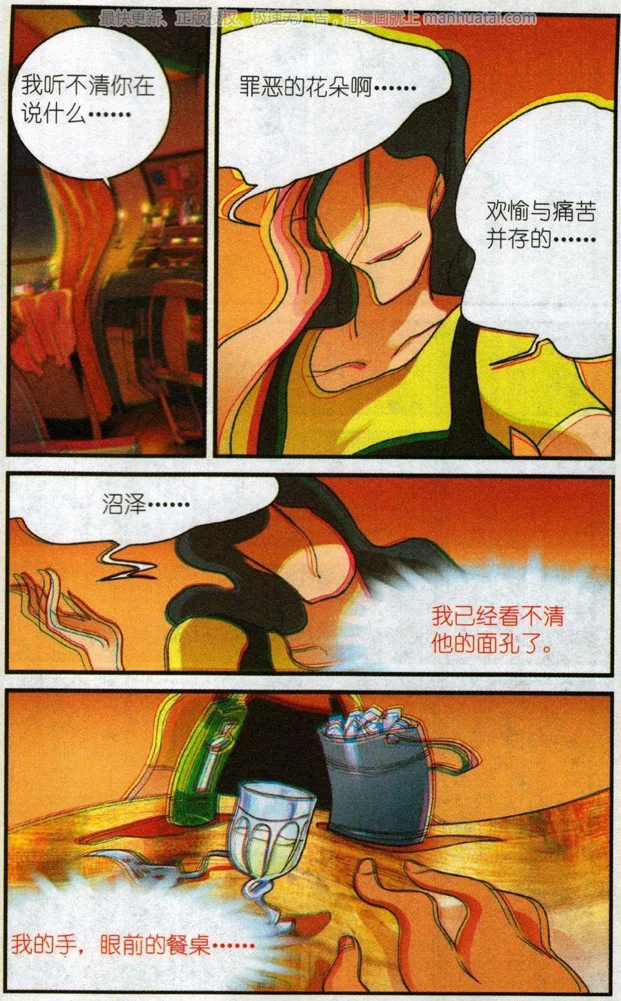 第56话 燃烧的苦艾-第55话