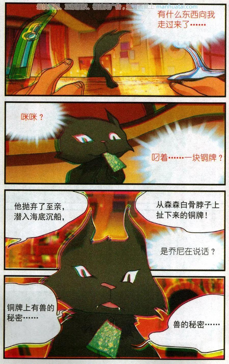 第56话 燃烧的苦艾-第55话