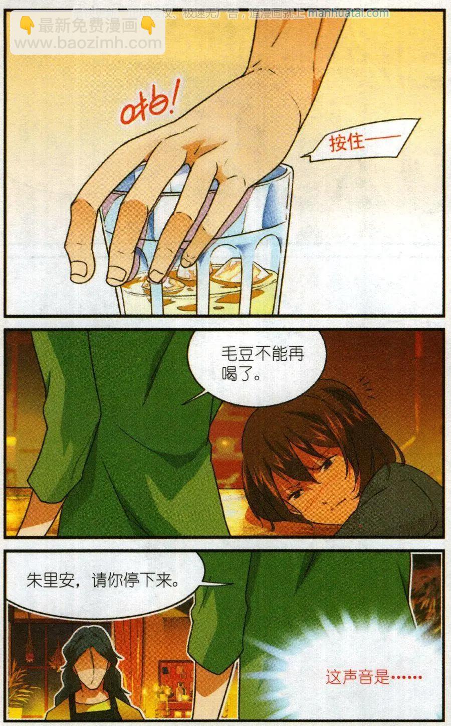 第56话 燃烧的苦艾-第55话