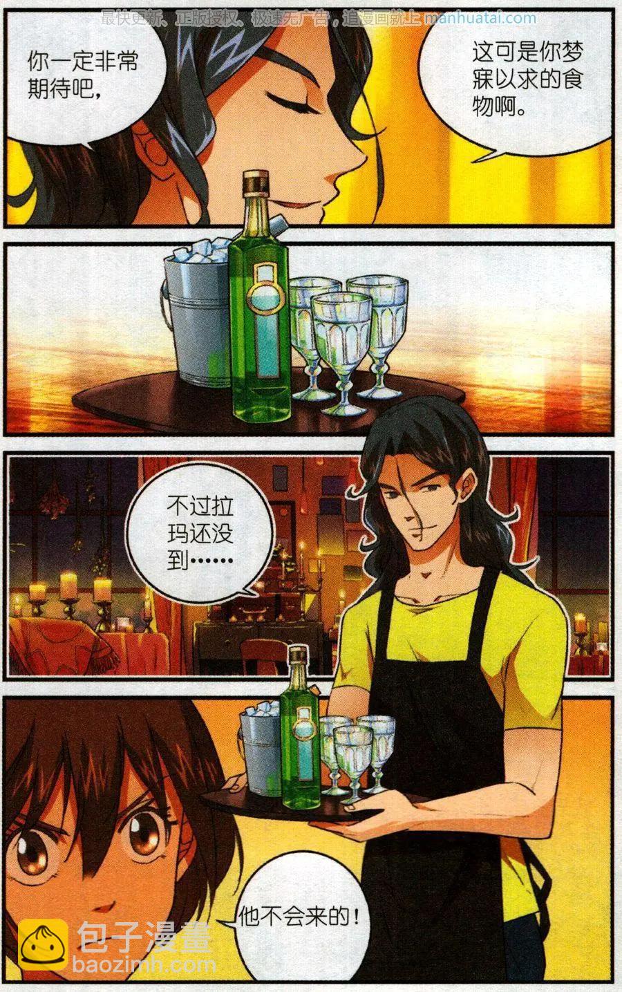 第56话 燃烧的苦艾-第55话