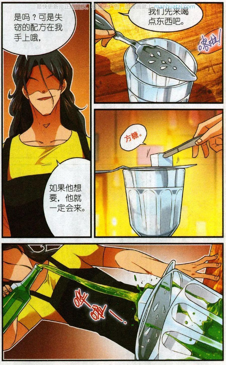 第56话 燃烧的苦艾-第55话