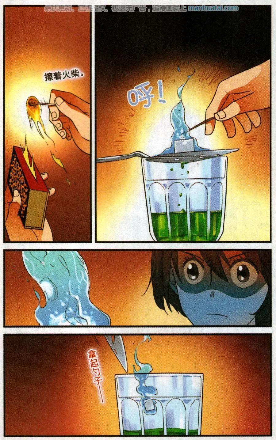 第56话 燃烧的苦艾-第55话