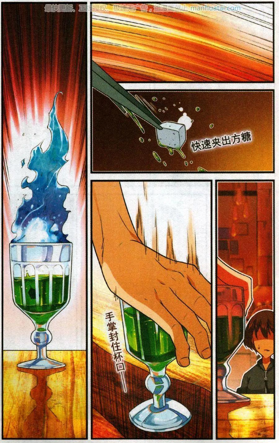 第56话 燃烧的苦艾-第55话