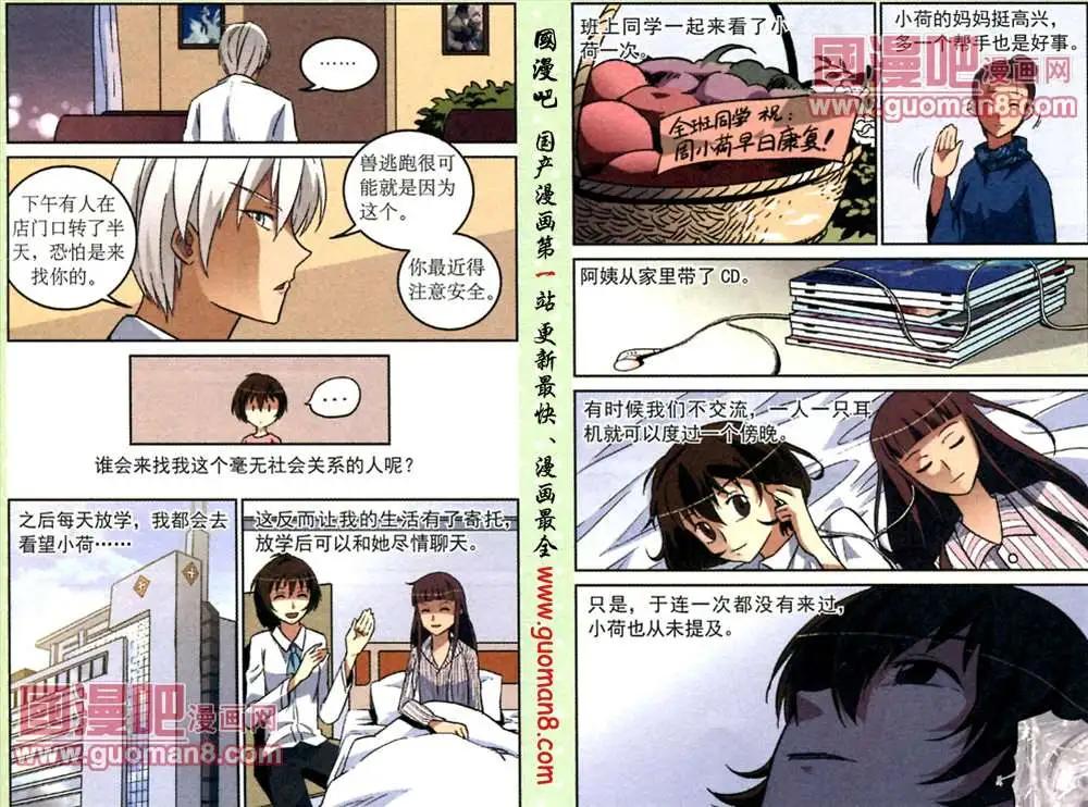 9话 &ldquo;白兔&rdquo;留言-第9话