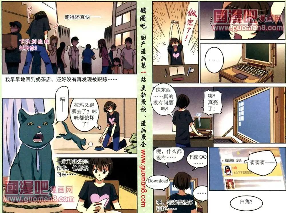 9话 &ldquo;白兔&rdquo;留言-第9话