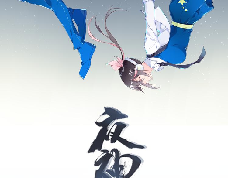 夜神  12月8日上线！-第1话