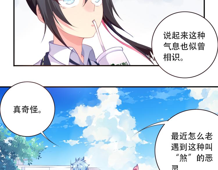 第14话 游乐场约会！(1/2)-第17话