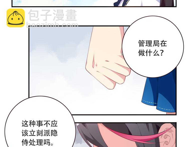 第14话 游乐场约会！(1/2)-第17话