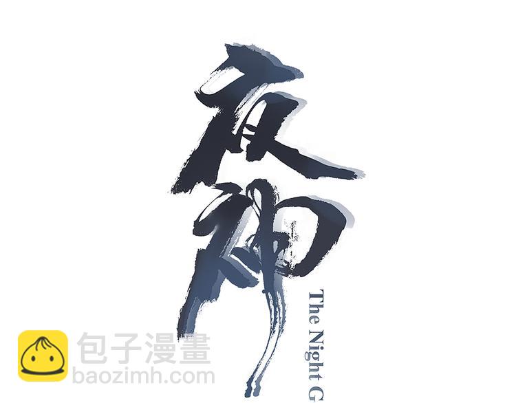 第1话 你好，夜神大人！(1/3)-第3话
