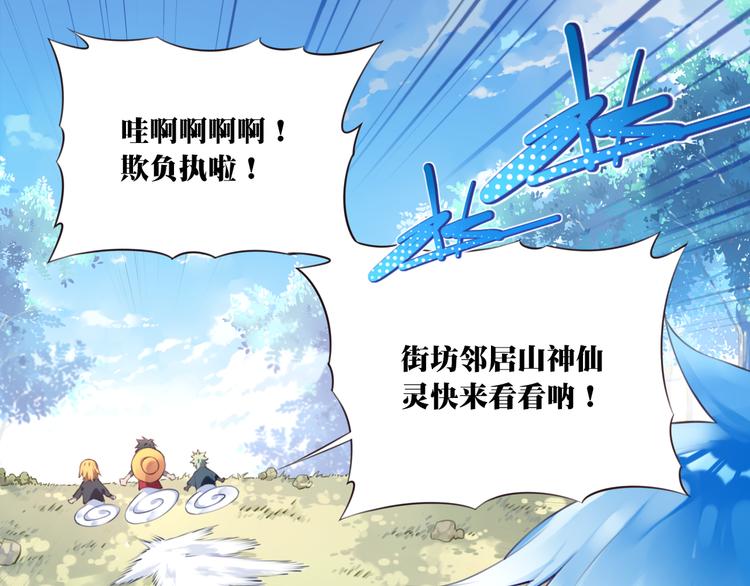 第1话 你好，夜神大人！(1/3)-第3话