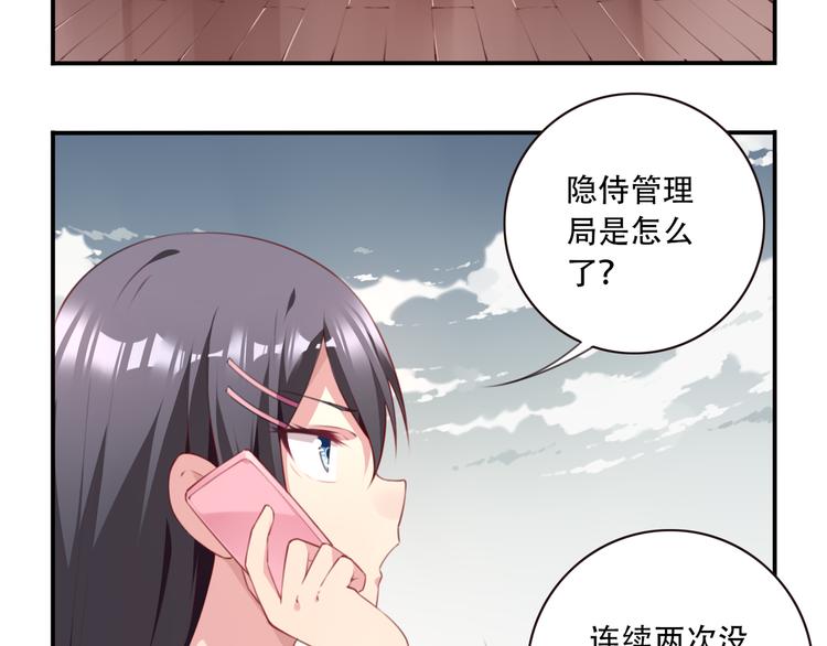 第18话 危险逼近！(1/3)-第21话