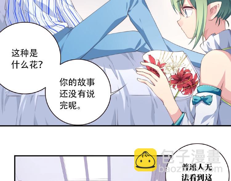 第24话 前世？(1/3)-第27话