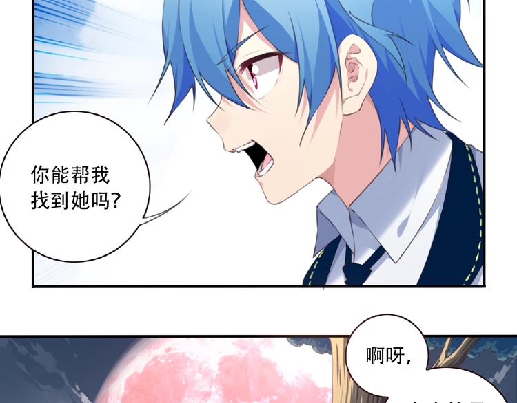 第26话 她的下落！(1/3)-第29话