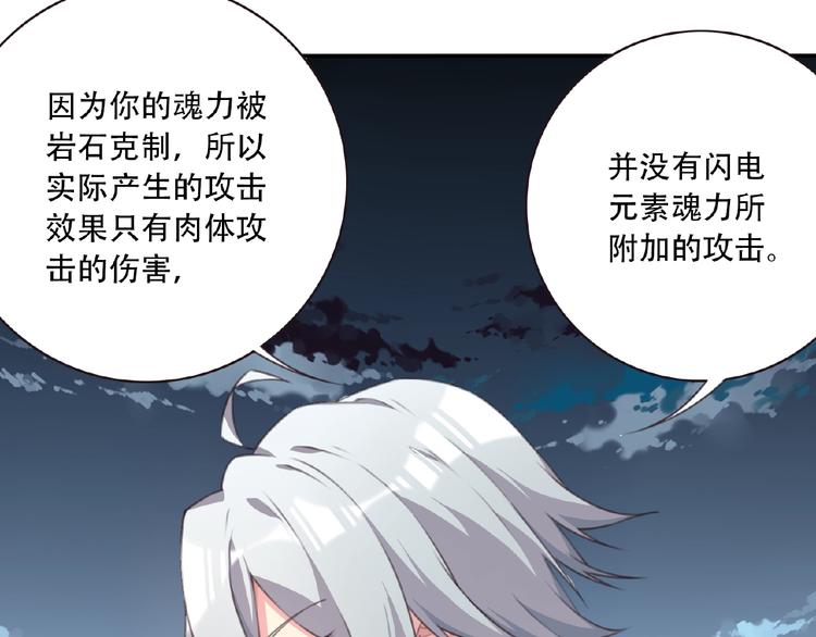 第28话 是敌是友？(1/3)-第31话