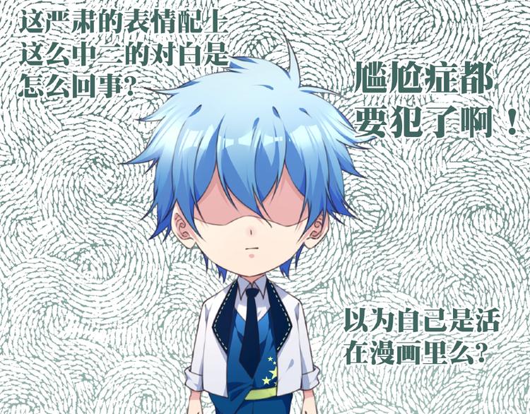 第28话 是敌是友？(1/3)-第31话