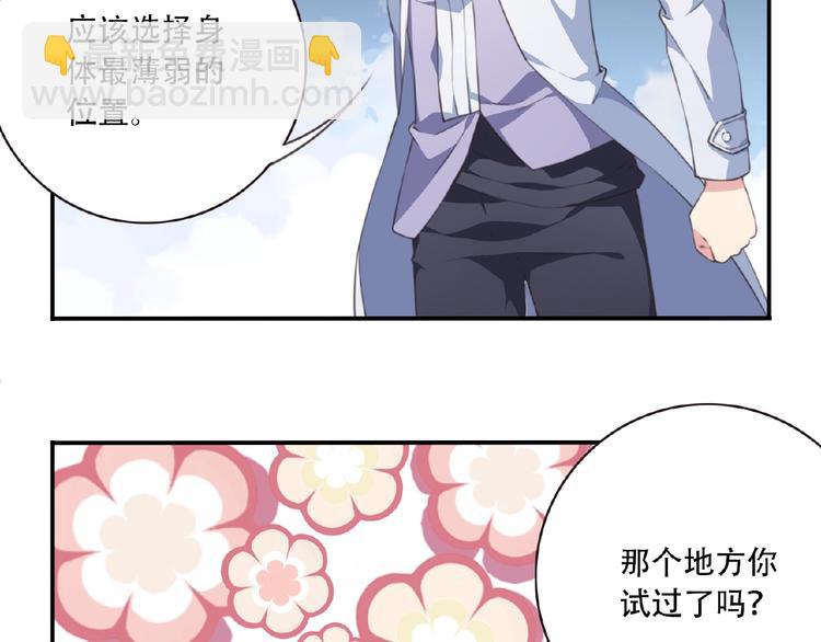 第28话 是敌是友？(1/3)-第31话