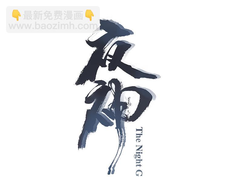 第30话 暴走(1/3)-第33话