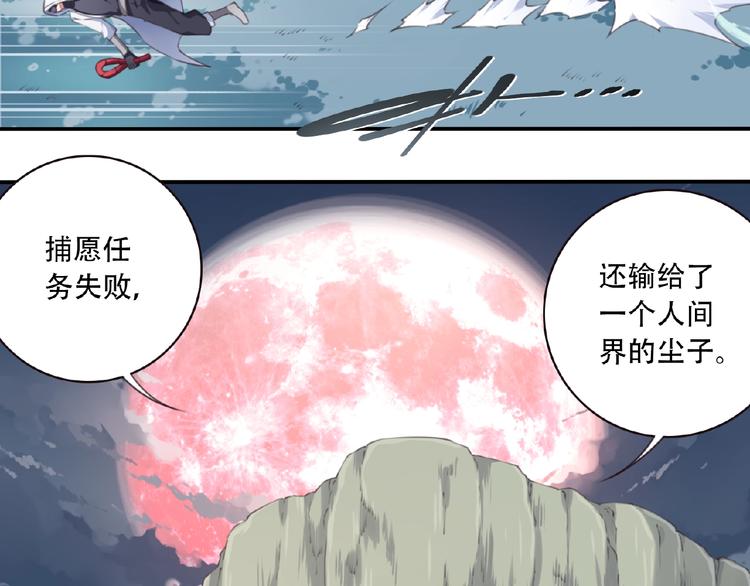 第30话 暴走(1/3)-第33话