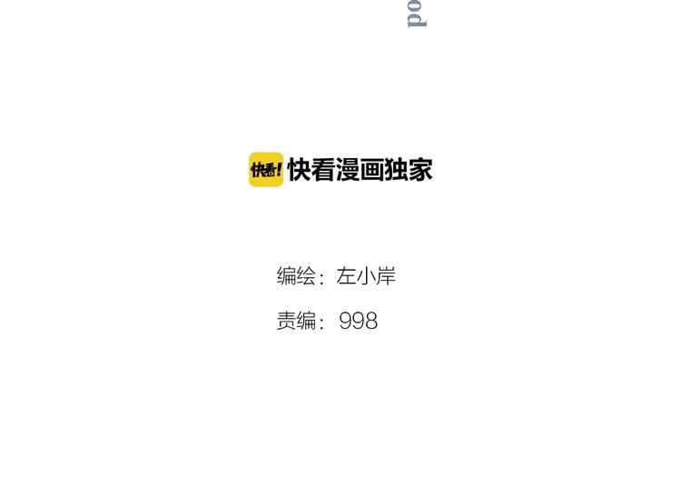 第34话 放我出去！(1/2)-第37话