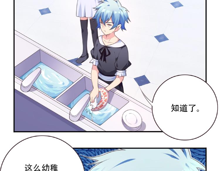 第34话 放我出去！(1/2)-第37话