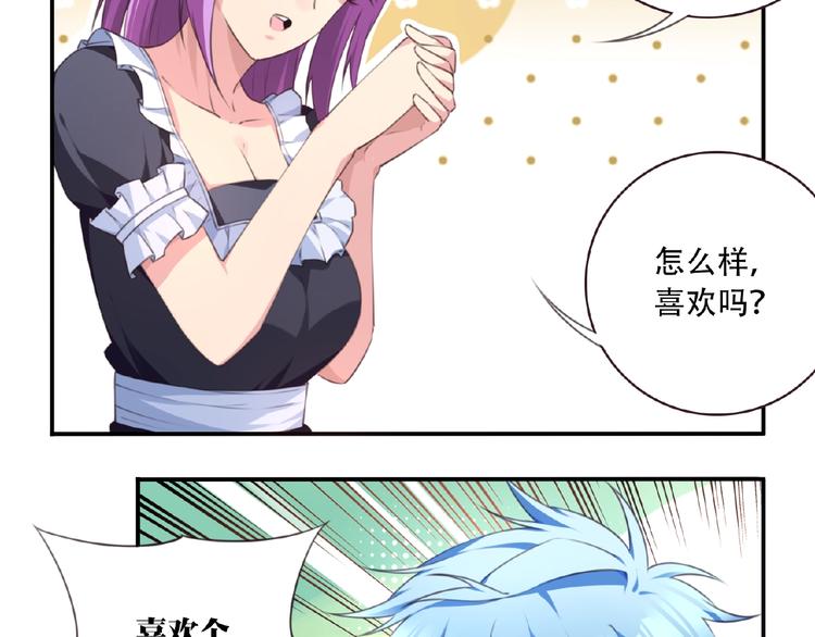 第34话 放我出去！(1/2)-第37话
