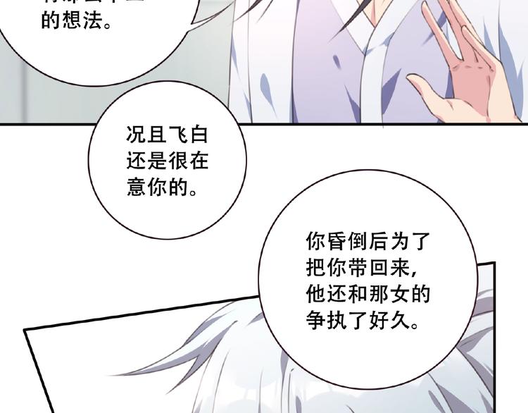 第46话 终极计划(1/2)-第49话
