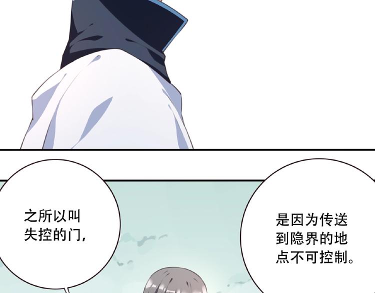 第48话 失控之门，出发！(1/2)-第51话