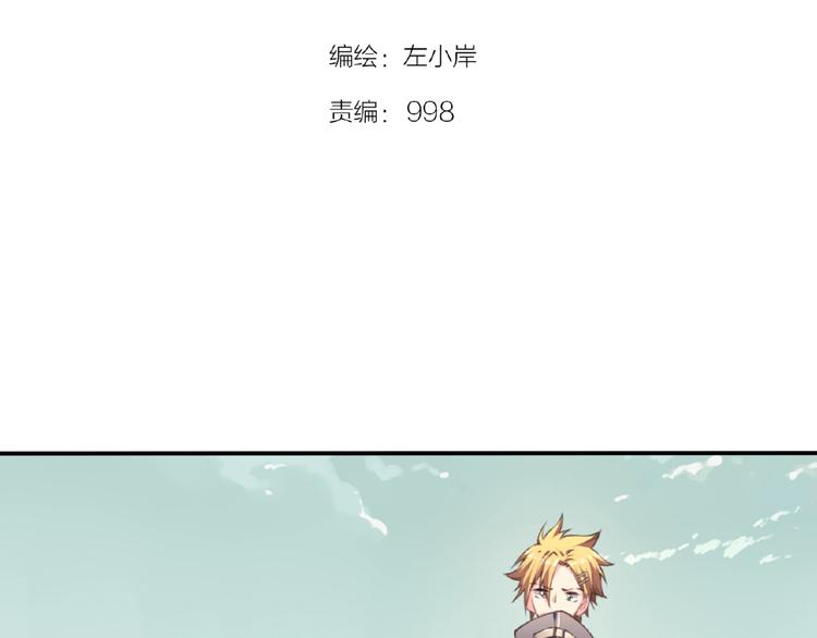 第52话 你是什么等级！(1/3)-第55话