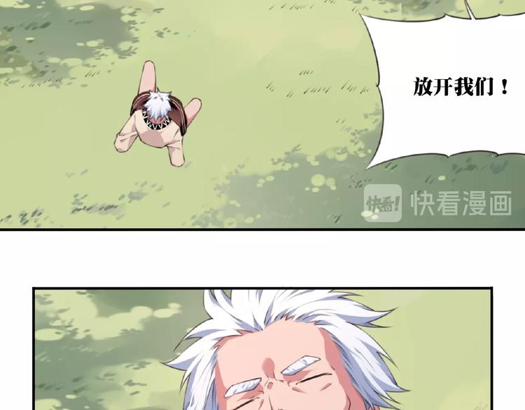 第52话 你是什么等级！(1/3)-第55话