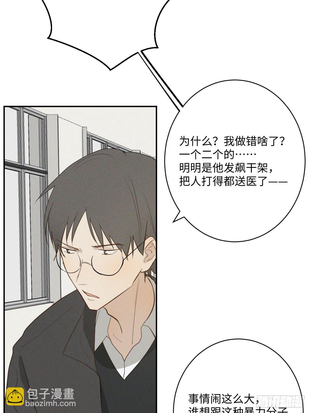 第9话 垫脚装狠(1/2)-第11话